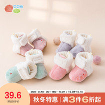 Beibao baby cotton shoes children plus velvet shoes mens and womens shoes winter soft bottom baby warm shoes thick step shoes