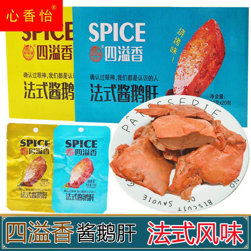 Four Spills Aroma Style Sauce Foie Gras Snack Snack Vacuum Ready-to-eat Savory Flavor Barbecue Flavored Goose Meat Cooked Food Hale-Taobao
