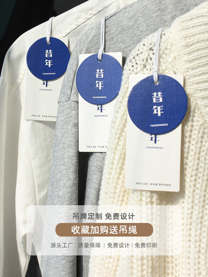 得美 吊牌定做 商标定制logo衣服标签 订做女装服装店opp吊牌卡片挂牌设计女装价格标签订现货通用吊牌卡制作