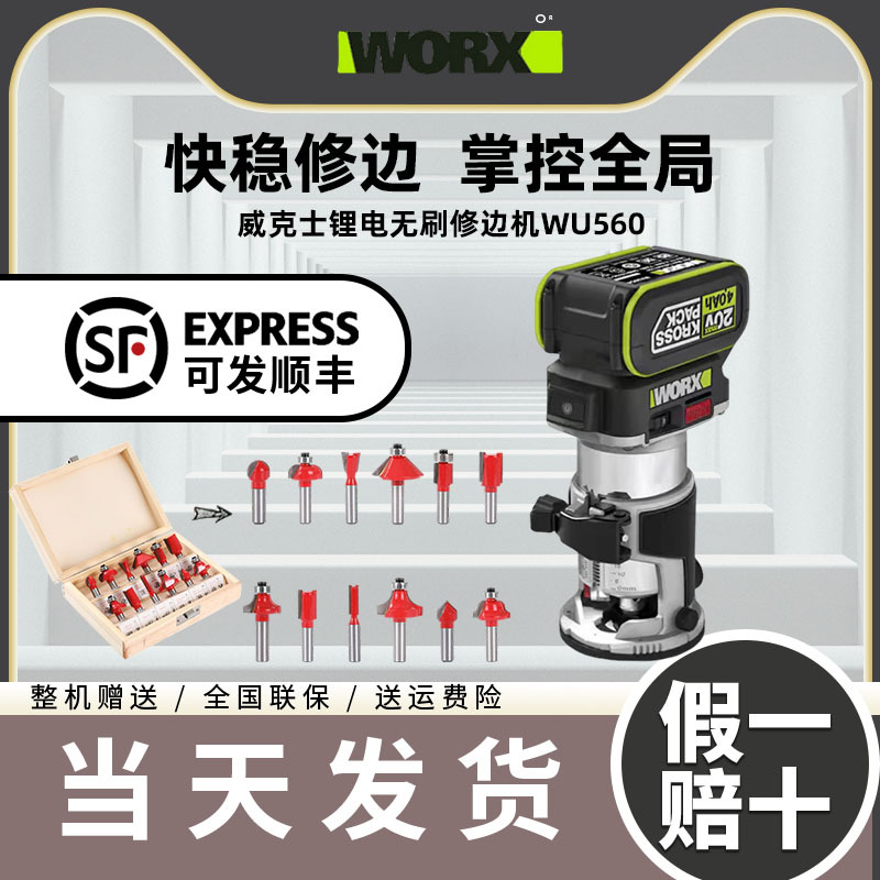 Vickers Lithium Battery Brushless Trimming Machine Wu560 Small Rotary Tool for Electric Woodworking, Milling Wood Boards, Aluminum-Plastic Boards, Woodworking Slotting Tool Vickers Lithium Battery Brushless Trimming Machine Wu560 Small Rotary Tool for Electric Woodworking, Milling Wood Boards, Aluminum-Plastic Boards, Woodworking Slotting Tool