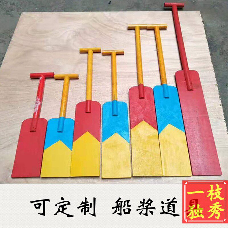 Customizable paddle fisherman performance hand-cranked solid wood paddle adult children's kindergarten dragon boat performance props