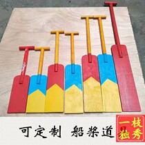 Customizable paddle Fisherman performance with hand-cranked solid wood paddle Adult children kindergarten dragon boat performance props