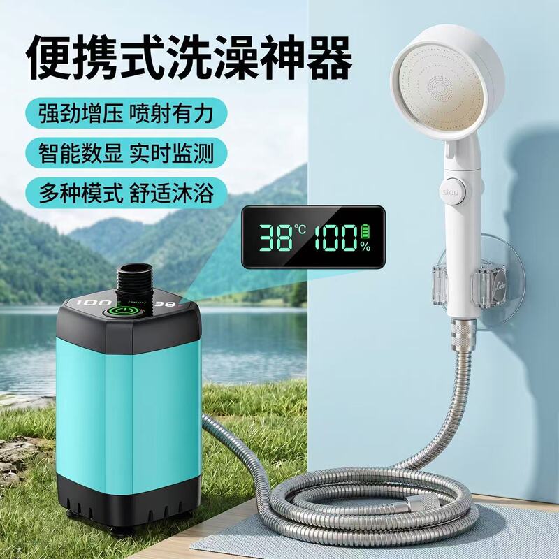 Outdoor Simple and Portable Electric Shower Device, Home-Use Button-Operated Self-Priming Rechargeable Showerhead