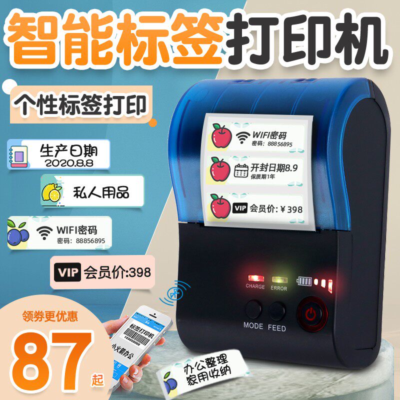Thermal barcode printer sweep code name Name Notable handbook collection clothing tag price sticker Bluetooth QR code products Food bread adhesive label machine