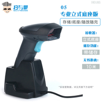 Scan code brother wireless scanning gun supermarket cashier warehouse Express single bar code gun laser scanner gun