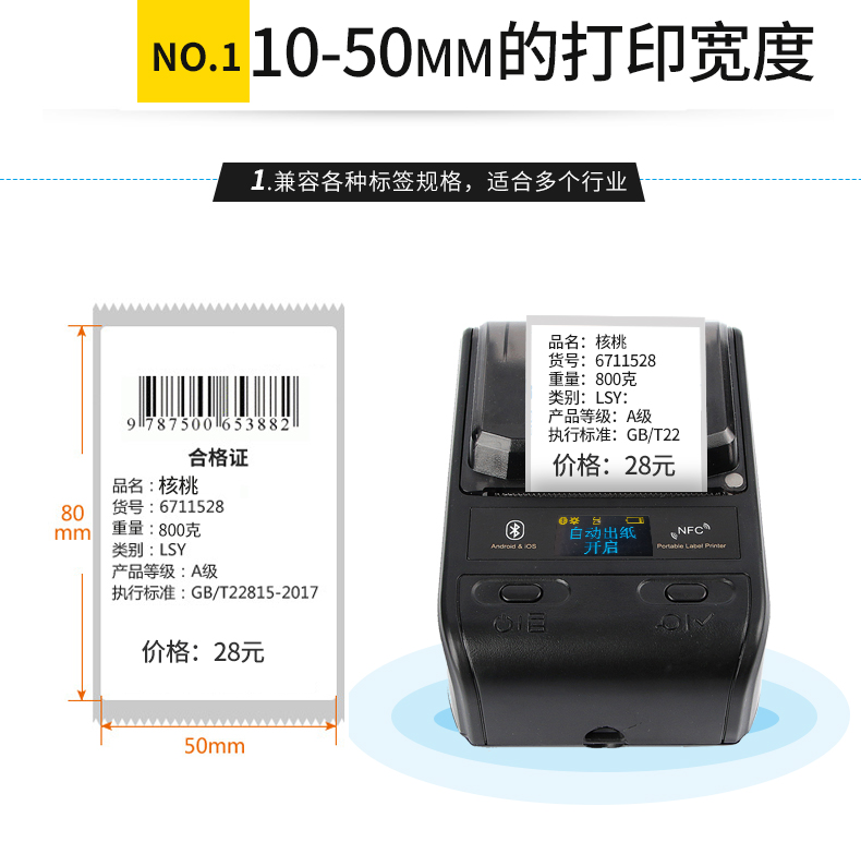 Máy in mã vạch Bluetooth cửa hàng quần áo thẻ trang sức siêu thị bánh mì giá thực phẩm Máy in mã QR di động nhãn dán nhiệt điện thoại di động mini cầm tay - Thiết bị mua / quét mã vạch