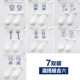 【7 Double Pack】 x9056-6