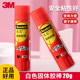 3M思高5020B固体胶棒 PVA白色固体胶20克固体胶 8g 20g胶棒粘性强5008小学生手工幼儿安全粘性足安全无毒胶棒