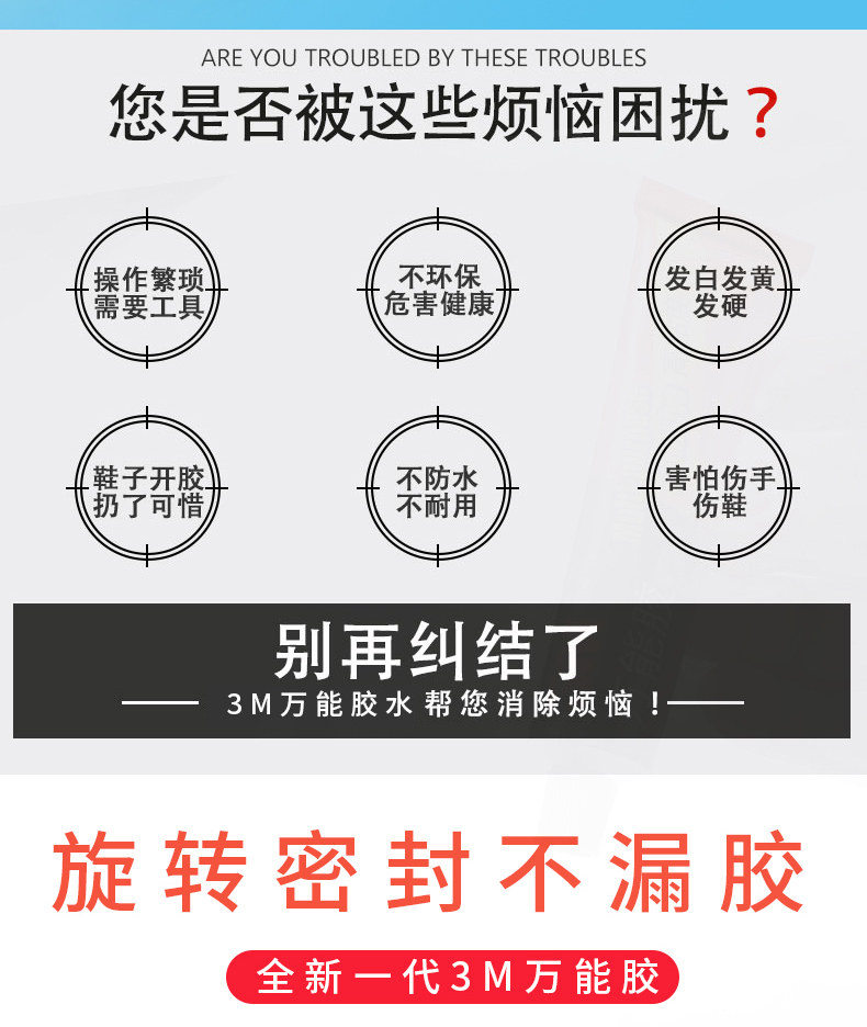 3M 强力万能胶AD620 图3