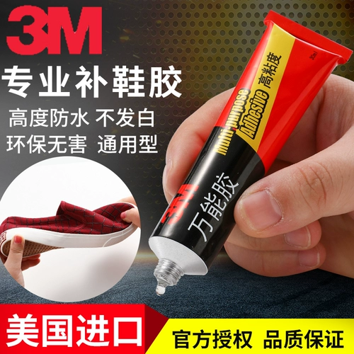 3M мощный клей Ad6,2 млн. Клей -обувь Клей Клей многофункциональный дополнение обувь специальная клей