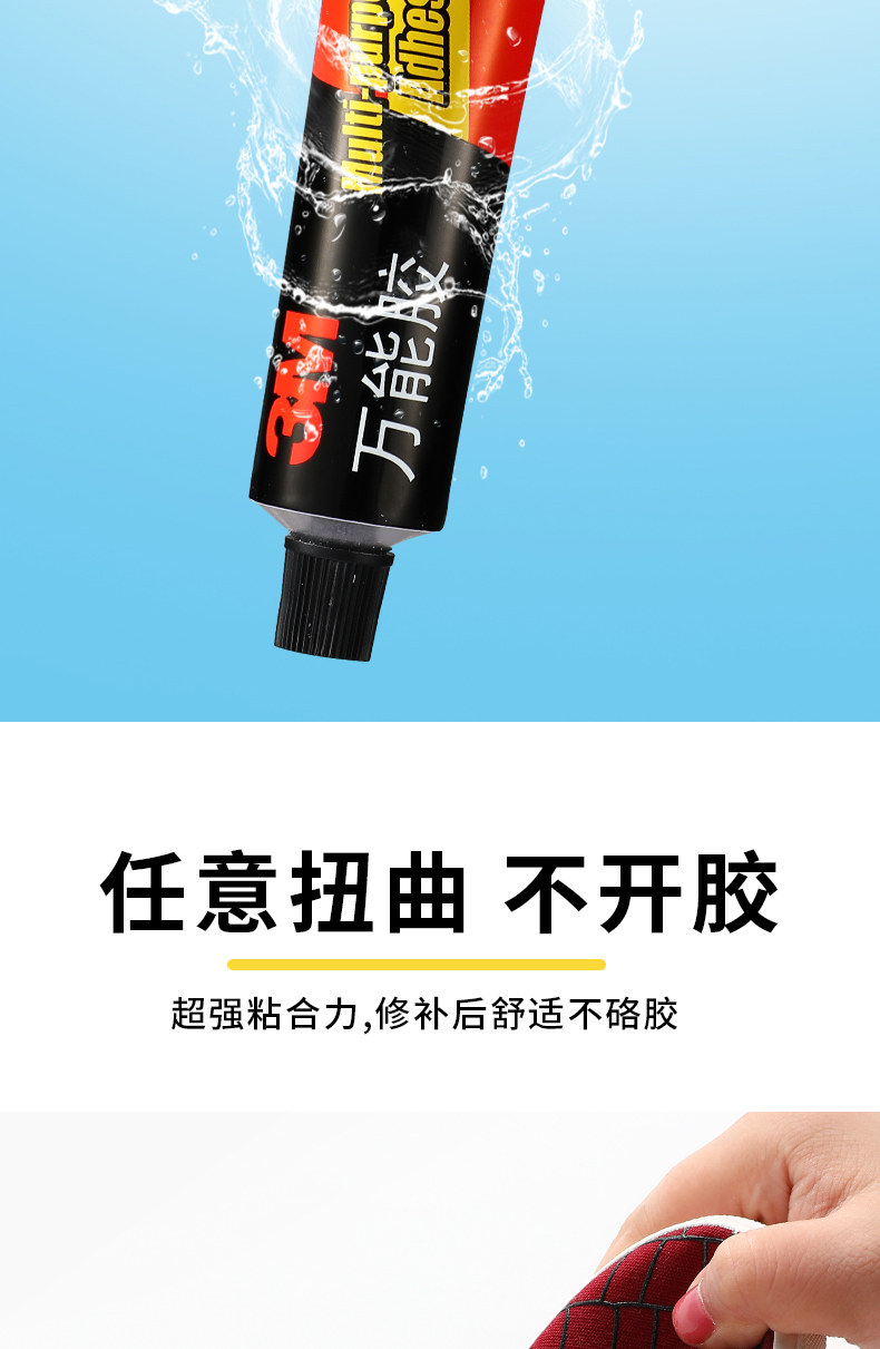 3M 强力万能胶AD620 图8