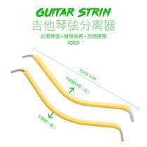  Guitar string separator fret wire polishing protective pad String pen rust removal fingerboard care maintenance repair accessories