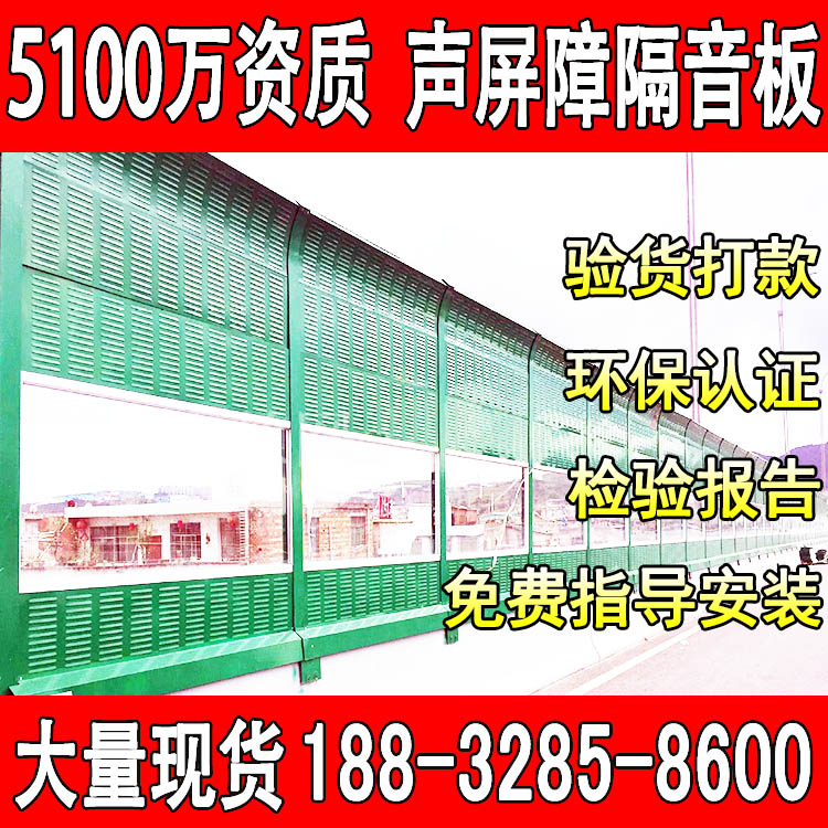 Highway sound barrier factory sound insulation wall outdoor sound insulation board outdoor sound-absorbing board air conditioning outside the machine sound insulation screen