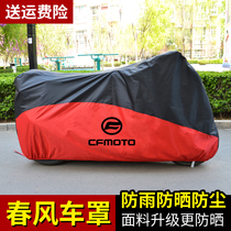 Convient pour Dongfeng 250 450SR650NK Guobin Baboon Jima 700CL800MT vêtements de moto bâche de voiture imperméable à la pluie