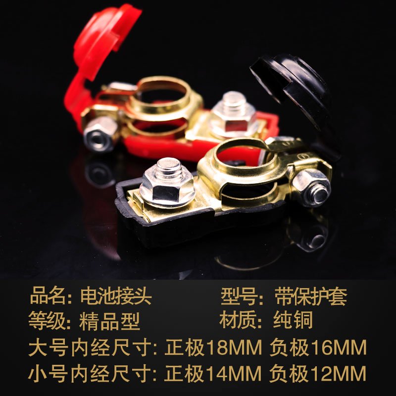 Car original head pure copper car pile joint battery clamp battery clamp battery cache cache battery with fire line