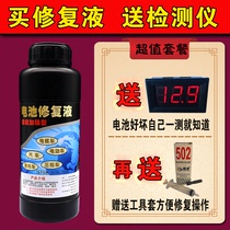 Electric tricycle liquid car storage lead-acid battery Hydro solution Solution Core Energy (Sport Outdoor)