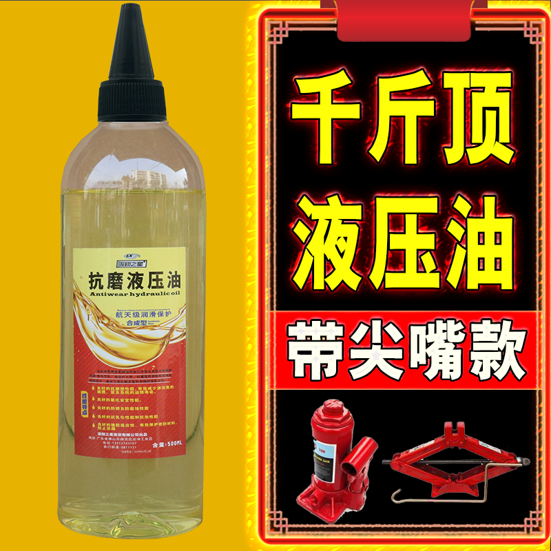 L - HM anti - grinding hydraulic oil 46 No. 68 injection forklift truck excavator lifts and lifts industrial lubricant 1L