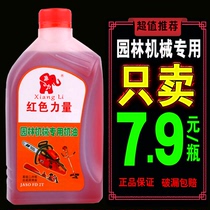  Chain saw oil 1:25 two-stroke lawn mower garden machinery 2T oil sprayer water pump combustion oil mixed oil