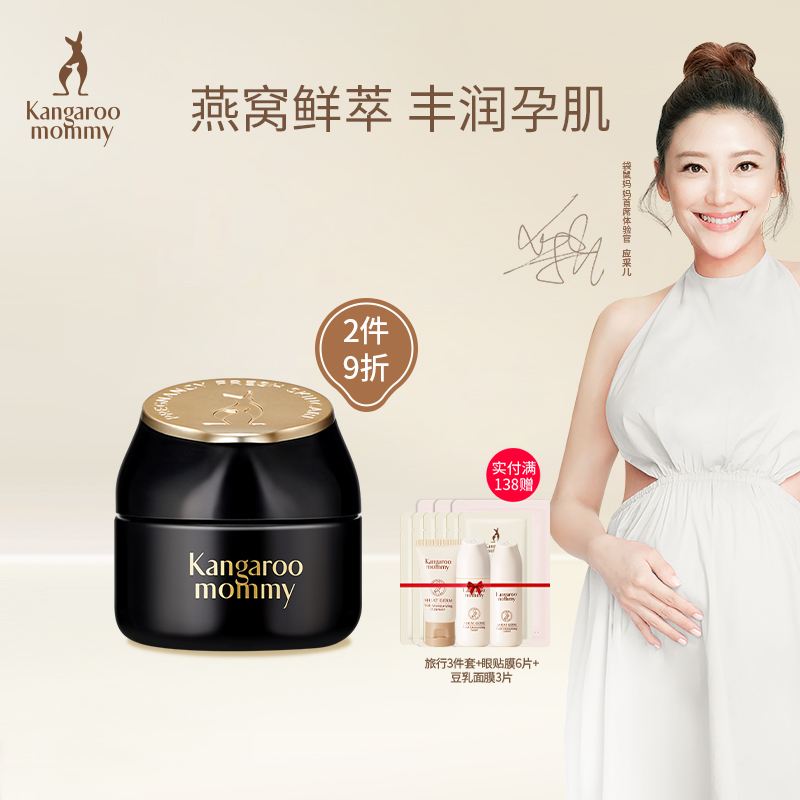 Kangaroo mom oatmeal face cream Pregnant Woman Moisturizing Cream Mild to protect persistent water moisturizing pregnant woman skin-care products