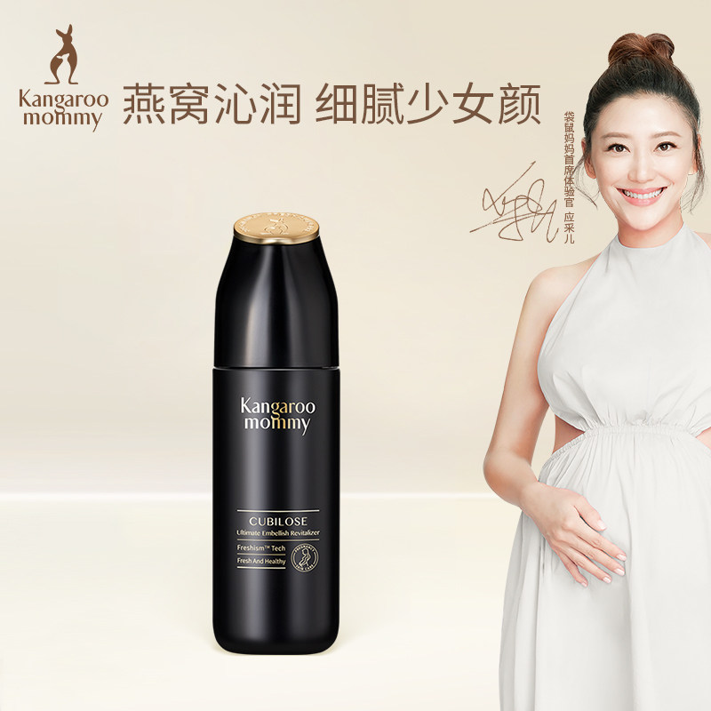Kangaroo Mom pregnant woman Skin Care Skin Care Products Lactation Pregnancy Available Moisturizing Makeup Water Skincare Water Official Square Net
