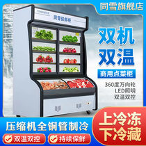 Tongxue barbecue restaurant a la carte cabinet vegetable and fruit preservation cabinet refrigerated spicy hot string string display cabinet freezer commercial