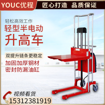 Light small electric hydraulic stacker loading and unloading lifting platform lifting truck luggage truck forklift stacker