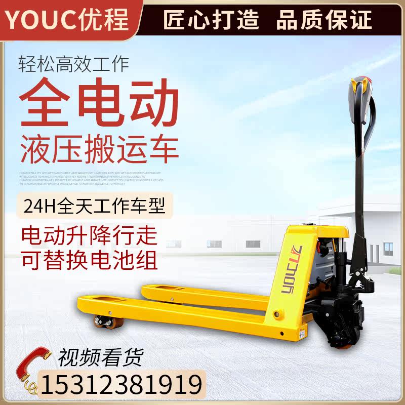 1 5 ton fully electric carrying car lithium battery electric pile high machine 2 ton hydraulic debater car battery cart ground cattle pile high machine