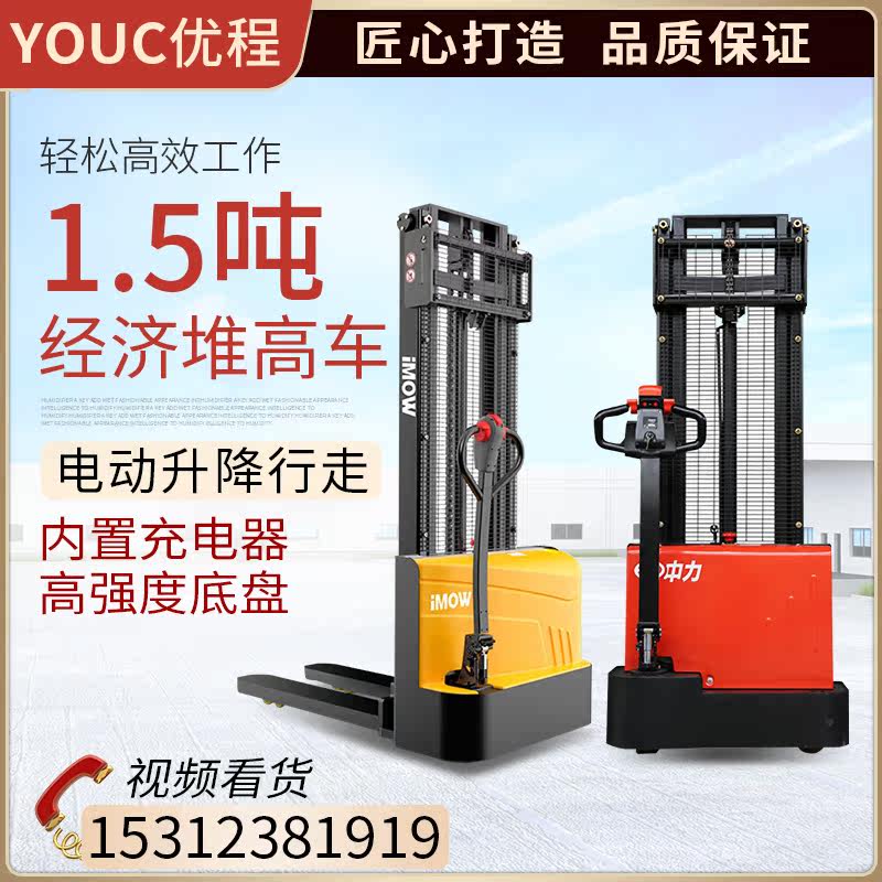 1 5 ton walking full electric stacker electric stacker battery hydraulic loading and unloading truck pallet truck stacker