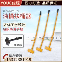 Bucket holder barrel holder barrel opener vertical barrel straightening device oil pouring barrel saving barrel oil barrel tool