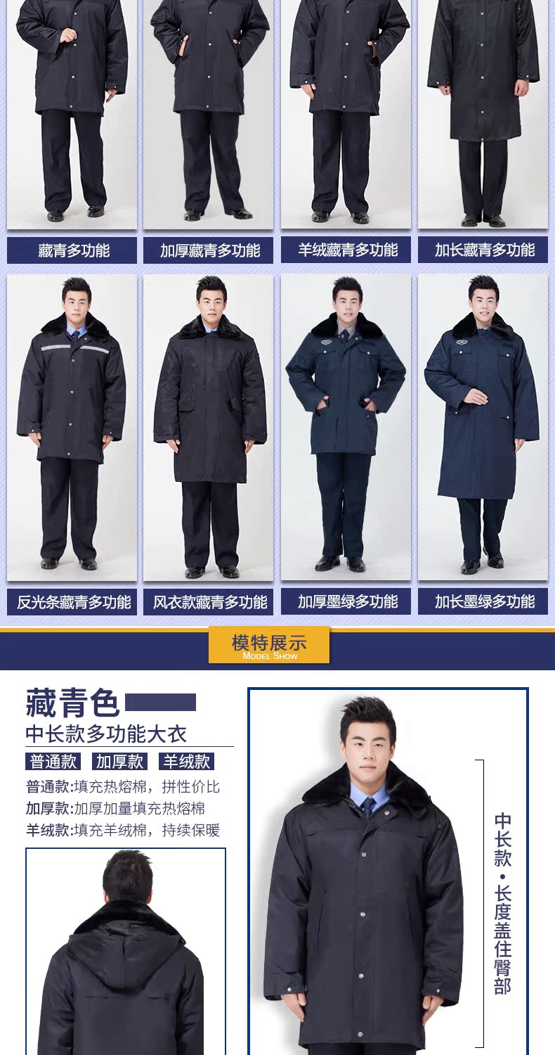 Quần yếm Trung Quốc phù hợp với đồng phục an ninh nam đa chức năng cotton mùa đông dày quần áo an ninh áo khoác mùa đông áo thể thao nam