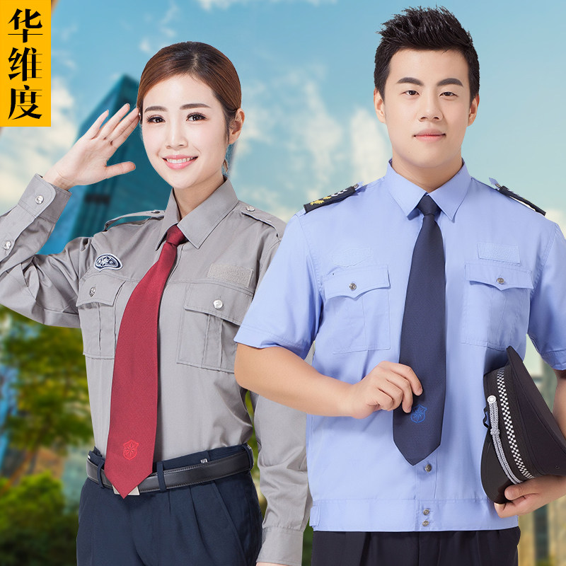 Security uniform summer short-sleeved shirt hotel guard spring and autumn security uniform overalls suit male security shirt summer