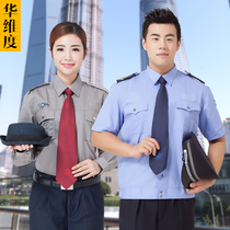 Security clothing Summer clothing Security property doorman work clothes Security uniform Short-sleeved top spring and autumn long-sleeved suit men