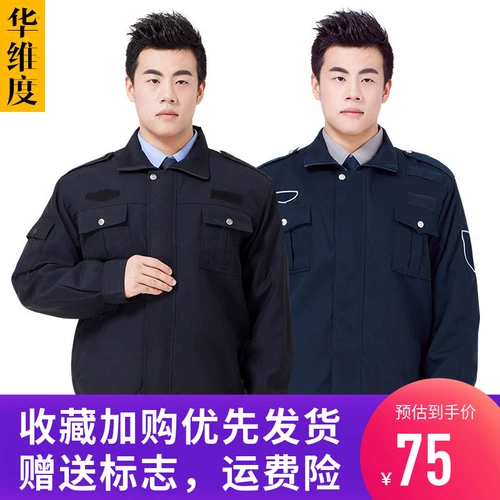 Осенний комплект, лонгслив с молнией, куртка, зимняя униформа, комбинезон, полный комплект