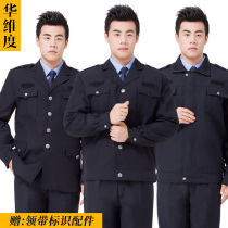 Security suit Spring and autumn suit Security property summer long sleeve full set of clothing Security uniform Jacket suit Overalls