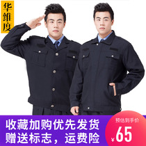 Security suit Spring and autumn suit Security long-sleeved top suit Property security uniform Winter work clothes Duty clothing men