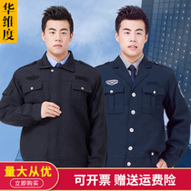 Security work clothes suit Male security property spring and autumn long-sleeved top duty clothing Security uniform female doorman summer