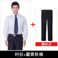 9 белая длинная подкладка + темно -синие осенние штаны