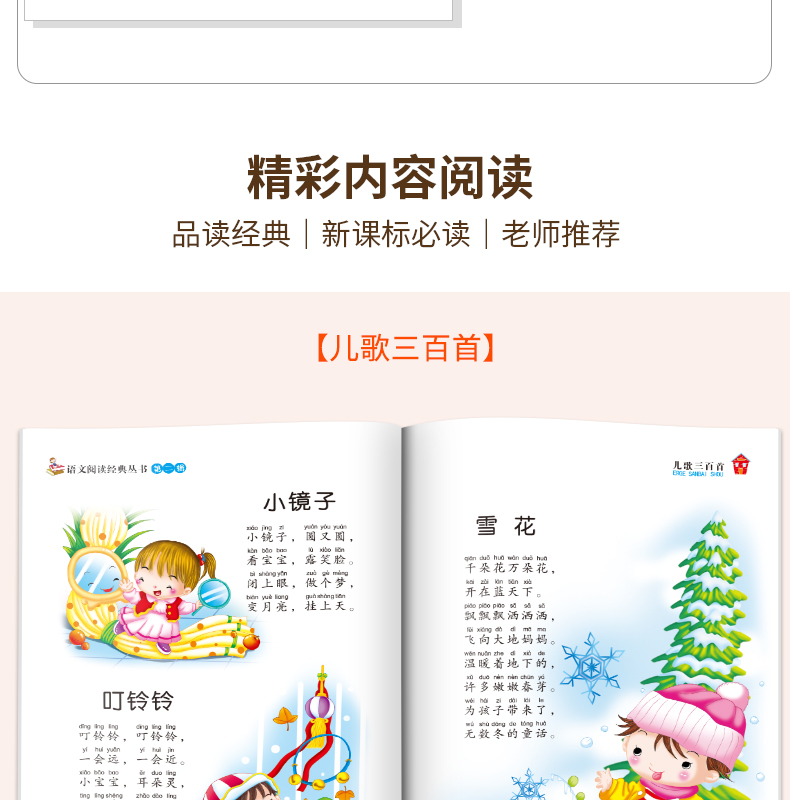 语文阅读经典丛书 10册 注音版 图7