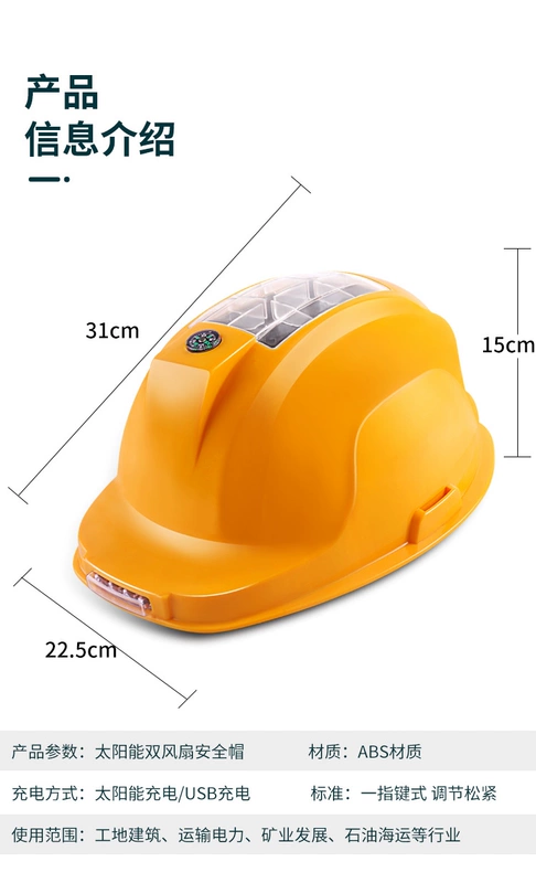 Quạt năng lượng mặt trời mũ điều hòa có thể sạc lại mũ bảo hiểm an toàn tại công trường xây dựng có tích hợp bộ làm mát làm lạnh, chống nắng và mũ bảo hiểm chống thấm nước