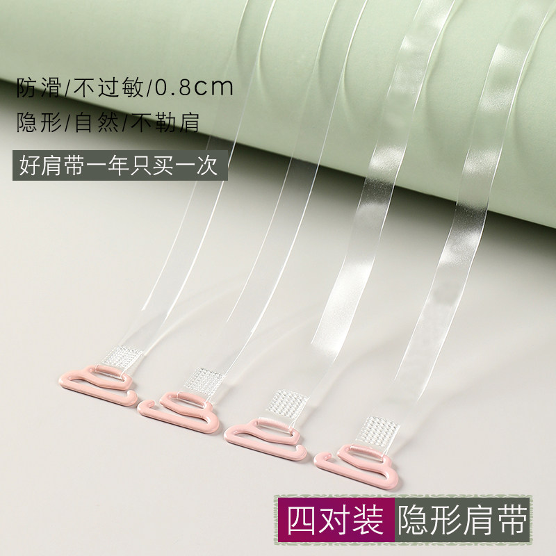 Transparent shoulder strap female no-slip invisible shoulder strap fine shoulder strap underwear strap lingerie shoulder strap exposed bra shoulder strap