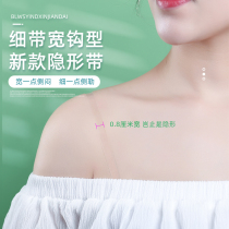 Invisible shoulder strap female transparent non-slip underwear strap transparent shoulder strap female seamless adjustable underwear strap shoulder strap