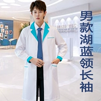 Мужское белое пальто, синий воротник, длинные рукава.