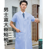 Самцовый синий пальто с коротким рукавом