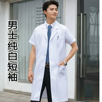 Униформа врача, короткий рукав