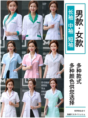 Белый халат, униформа врача, униформа медсестры, летний комбинезон, короткий рукав, для салонов красоты