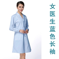 Женское светло -голубое пальто с длинными рукавами