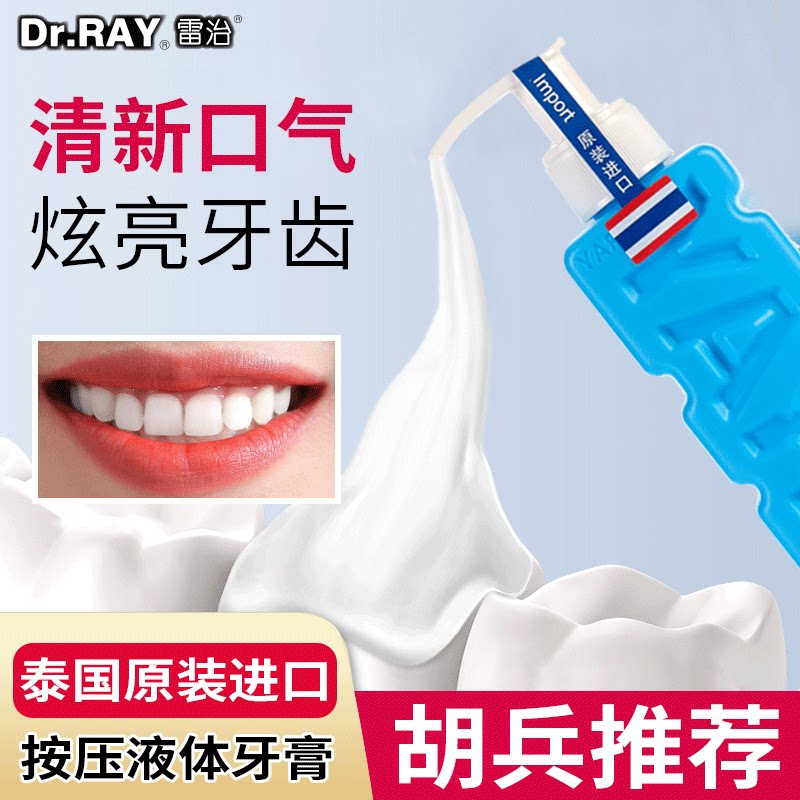 Thunderrule Thai imports by press-pressure whitening toothpaste men's special go to yellow to mouth and smell fresh and white