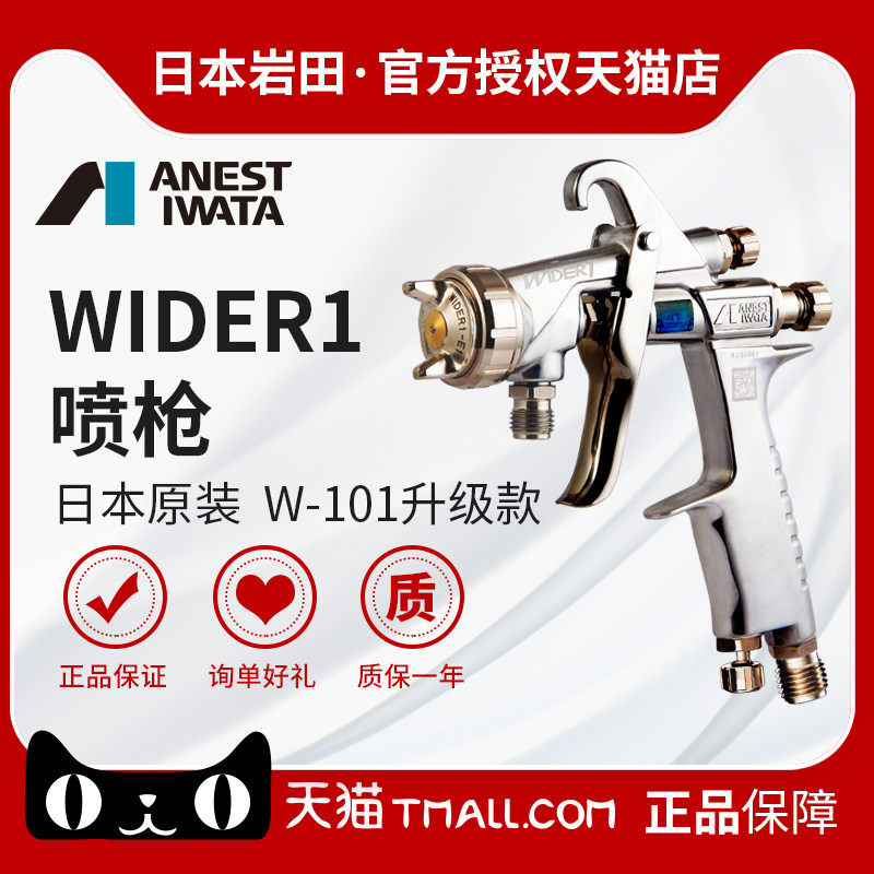Kartian spray gun w101 Japanese imports w-101 original clothing 1 1 0 1 5 3 1 5 1 8 paint spray gun wider1