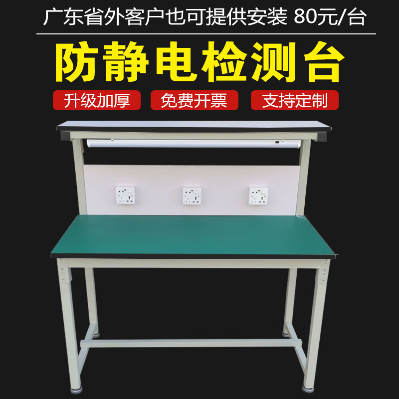 Antistatic detection bench bench table workshop assembly line Operating table packing table factory with lamp customized precision
