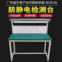 Anti-static inspection table workbench table workshop assembly line operating table packaging table factory with lights customized precision